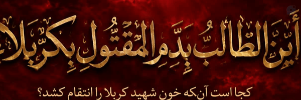‌aa amiri‌'s header picture