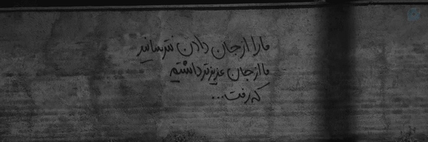 ‌مه‌شیدم .🎒🎀‌'s header picture