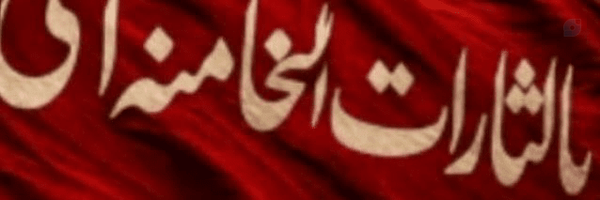 ‌محمد‌'s header picture