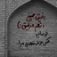 Profile picture of ‌"زینبشونم"‌