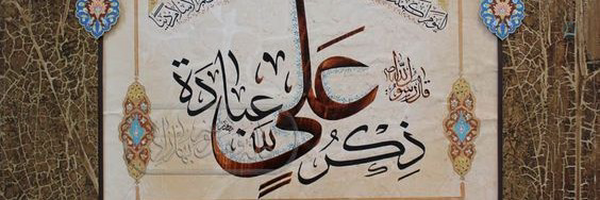 ‌Aysan‌'s header picture
