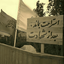 Profile picture of ‌بی‌نام‌