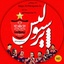 Profile picture of ‌M Perspolis‌