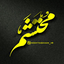 Profile picture of ‌محتشم‌