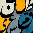 Profile picture of ‌Mosammat‌