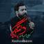 نماهنگ دلتنگی