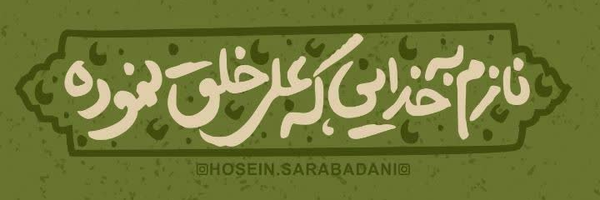 ‌{سادات}‌'s header picture