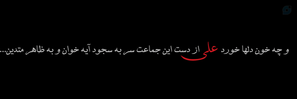 ‌فدایی رهبر‌'s header picture