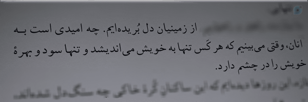 ‌بچه شیعه☫‌'s header picture