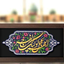Profile picture of ‌منتظر‌