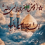 Profile picture of ‌کنج حرم‌