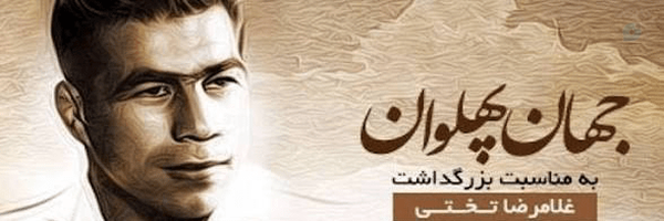 ‌عمو حسینـ‌'s header picture