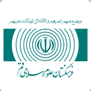 Profile picture of ‌فرهنگستان علوم اسلامی قم‌