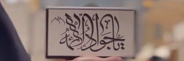 ‌Fereshteh‌'s header picture