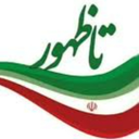 Profile picture of ‌یاس‌