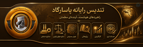‌علیرضا خوش نوید‌'s header picture