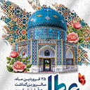 Profile picture of ‌عطار نیشابوری‌