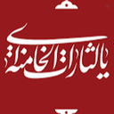 Profile picture of ‌منتظر ظهور‌
