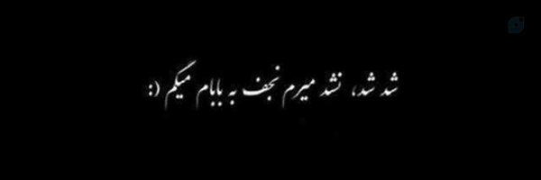 ‌محمد حسین (:‌'s header picture