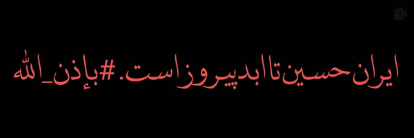 ‌مریم اشرفی گودرزی‌'s header picture