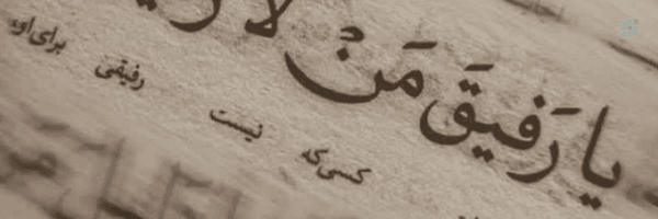 ‌شیخ خواجه‌'s header picture