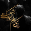 Profile picture of ‌RAHGOZAR‌