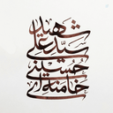 Profile picture of ‌مُـحـب‌