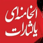 Profile picture of ‌🚩ریحانه🚩‌