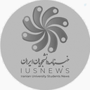 Profile picture of ‌خبرنامه دانشجویان ایران‌