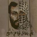 Profile picture of ‌فرزندِ مقاومت‌