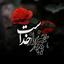 Profile picture of ‌💐🌹علی🌹💐 110ali110‌