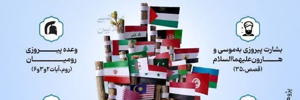 ‌🇮🇷رادیو شهید🇵🇸‌'s header picture