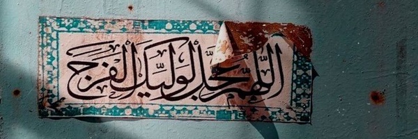 ‌🇮🇷mohammad1001🇮🇷‌'s header picture