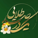 Profile picture of ‌محمد حسین آذربویه‌