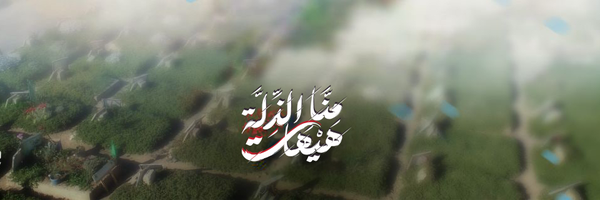 ‌امين بن علي‌'s header picture