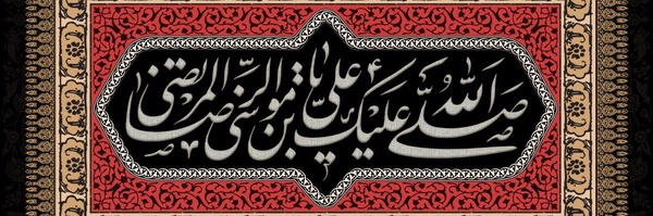 ‌Asef‌'s header picture