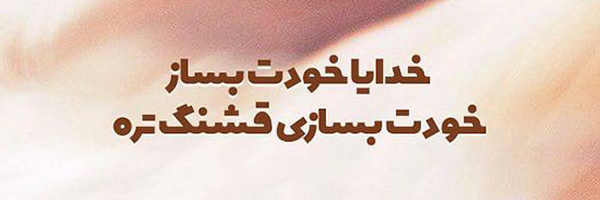 ‌اُمِّ زهرا‌'s header picture