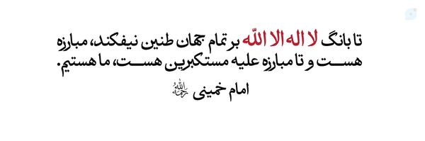 ‌گمنــــام 🇮🇷‌'s header picture