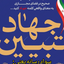 Profile picture of ‌شهرام احمدی‌