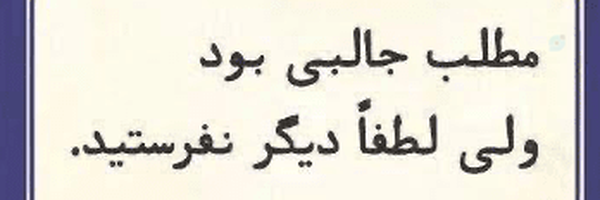 ‌ترمودینامیت 𐬀𐬨𐬈𐬭‌'s header picture