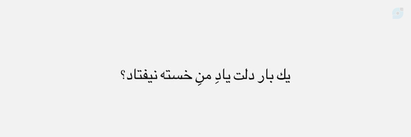 ‌- 𝙃𝙚𝙮𝙖𝙢 | 𝙃𝘼 🇮🇷‌'s header picture