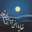 Profile picture of ‌یه بنده خدا‌