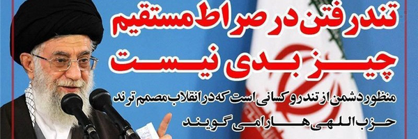 ‌سرباز قائم(عج)‌'s header picture