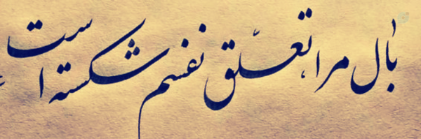 ‌ش.ق.ک.ب‌'s header picture