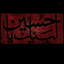 Profile picture of ‌محمدرضآ‌