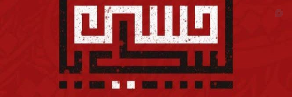 ‌مقصد  آخر‌'s header picture