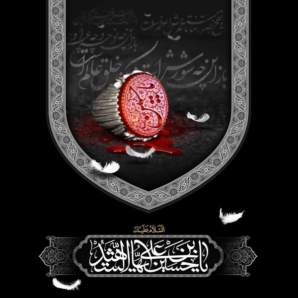 اِنَّ الْحُسین مِصباحُ الْهُدی وَ سَفینَهُ الْنِّجاة