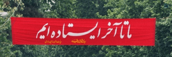 ‌نامیرا🌷🇮🇷‌'s header picture