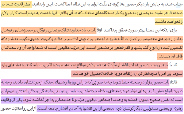 متن اولین پیام امام امت