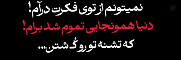‌ابوالفضل❤️‍🩹‌'s header picture